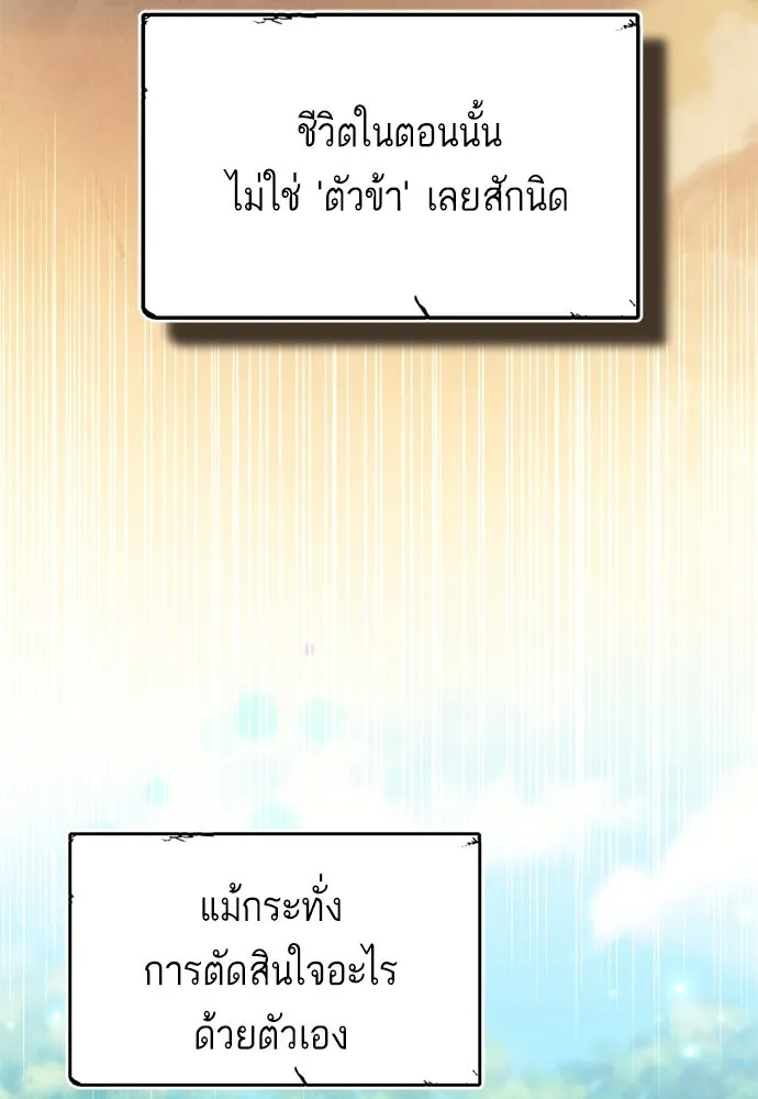 บุปผาลบคมดาบ ตอนที่ 18 รูปที่ 31