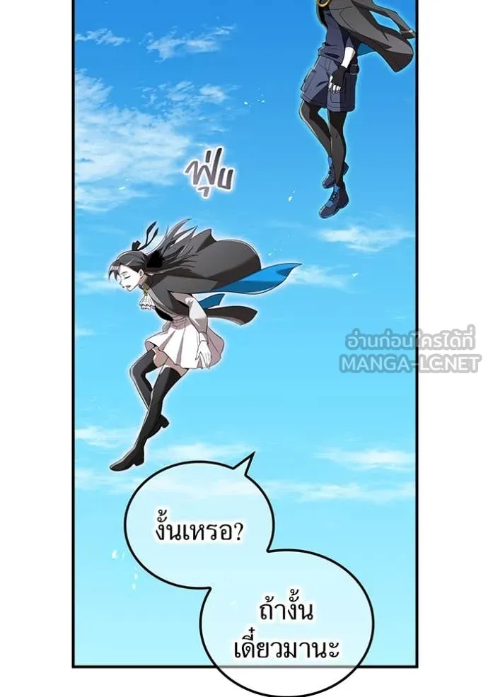 ฮันเตอร์สกิลโกง ตอนที่ 84 รูปที่ 43