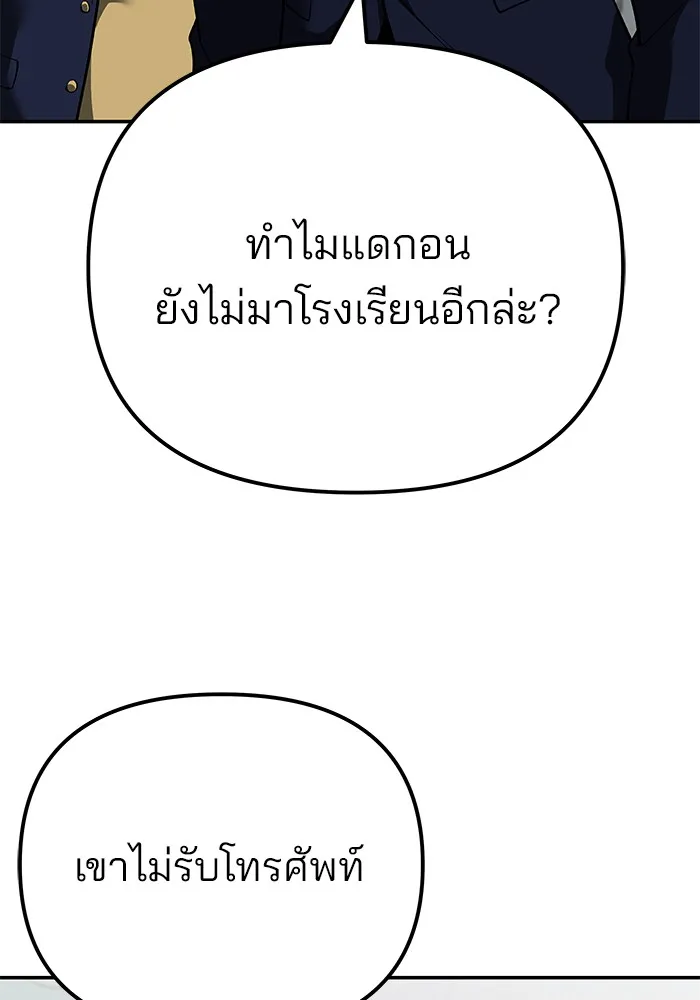 เลวฟาดเลว ตอนที่ 111 รูปที่ 22