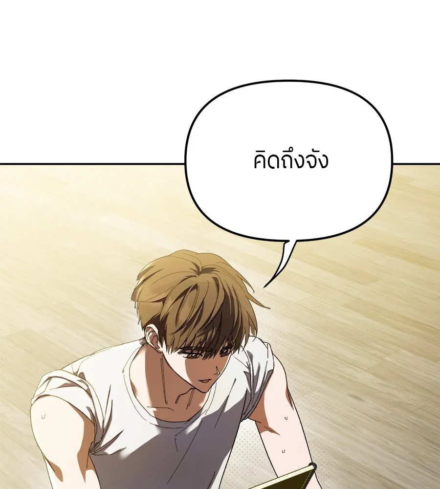 ย้อนเวลามาเป็นมักเน่ ตอนที่ 3 รูปที่ 32