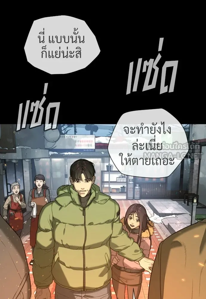 นักฆ่าย้อนวัย ตอนที่ 116 รูปที่ 279