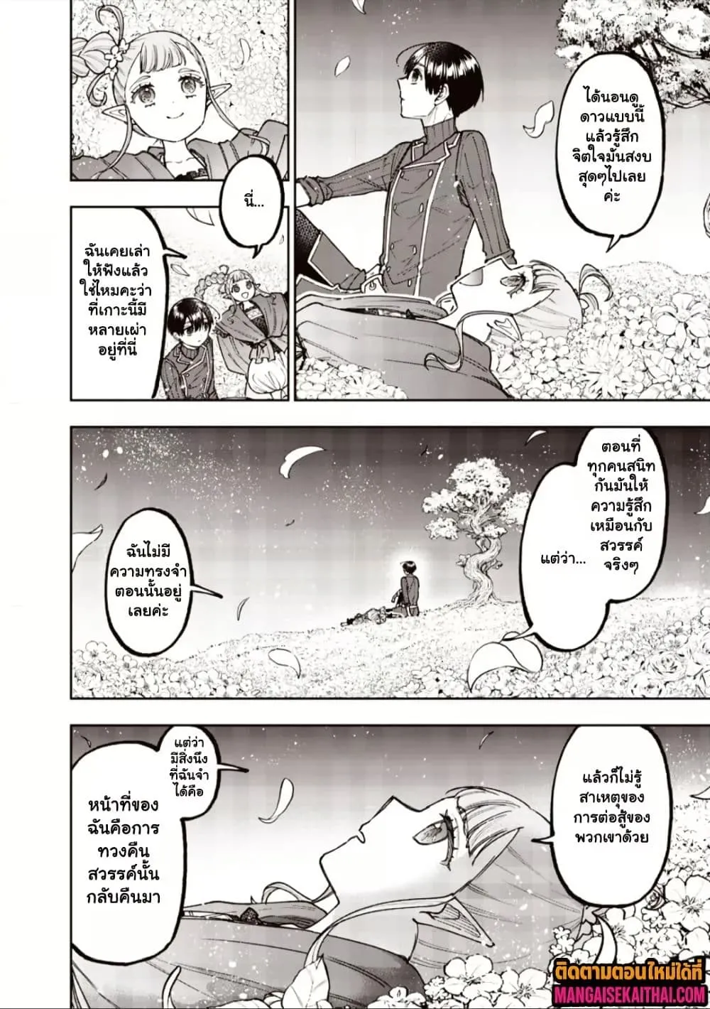 Manga-lc-com อ่านมังงะ อ่านการ์ตูน ออนไลน์ ฟรี Messiah Isekai o Sukutta Moto Yuusha ga Mamono no Afureru Ge ตอนที่ 1 2 3 4 5 6 7 8 9 10 11 12 13 14 ฟรี ไม่มีโฆษณา Manga-lc - อ่าน มังงะ อ่าน การ์ตูน ออนไลน์ อ่านมังงะ ฟรี