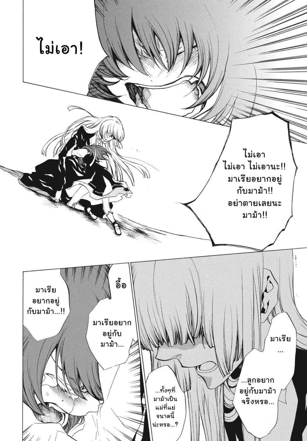 Manga-lc-com อ่านมังงะ อ่านการ์ตูน ออนไลน์ ฟรี Umineko no Naku Koro ni Episode 2 Turn of the Golden Witch ตอนที่ 1 2 3 4 5 6 7 8 9 10 11 12 13 14 ฟรี ไม่มีโฆษณา Manga-lc - อ่าน มังงะ อ่าน การ์ตูน ออนไลน์ อ่านมังงะ ฟรี