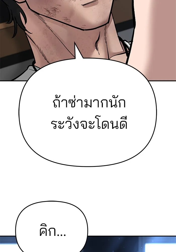 เลวฟาดเลว ตอนที่ 86 รูปที่ 184
