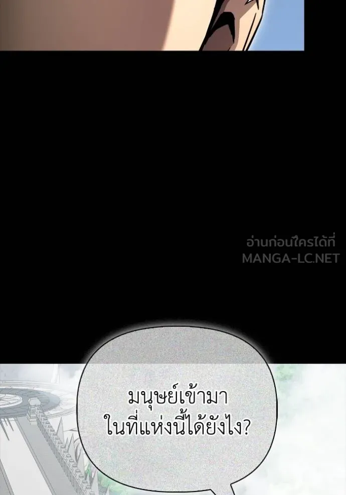 เกมของยอดมนุษย์ ตอนที่ 145 รูปที่ 8