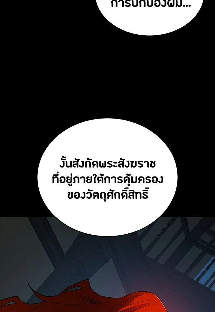 มือสังหารพันธุ์อมตะ ตอนที่ 66 รูปที่ 88