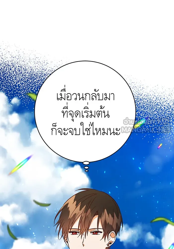นางร้ายที่ไหนจะมีคุณธรรม ตอนที่ 48 รูปที่ 93