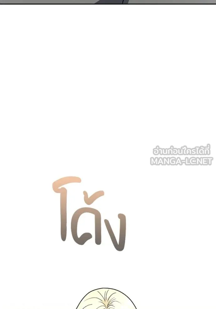 อัจฉริยะนอกคอก ตอนที่ 119 รูปที่ 130