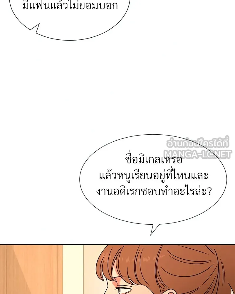 Level One Dreamersbrผู้ชนะรักนี้ต้องเป็น ตอนที่ 26 รูปที่ 9