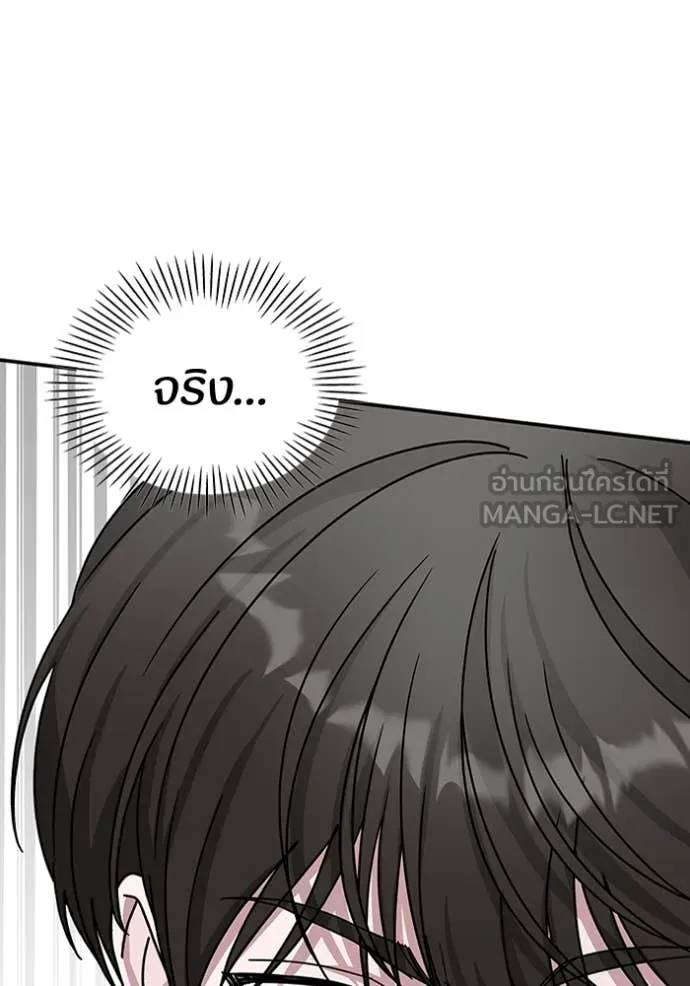 ฉันเนี่ยนะ ตอนที่ 28 รูปที่ 5