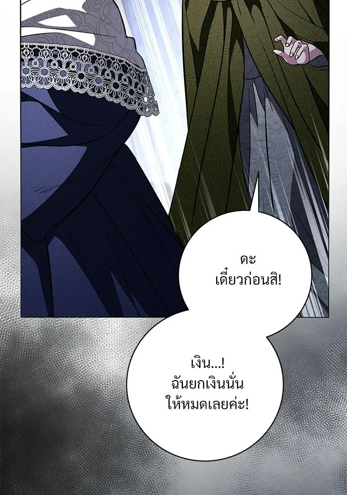 แด่ชู้รักของสามี ตอนที่ 98 รูปที่ 17