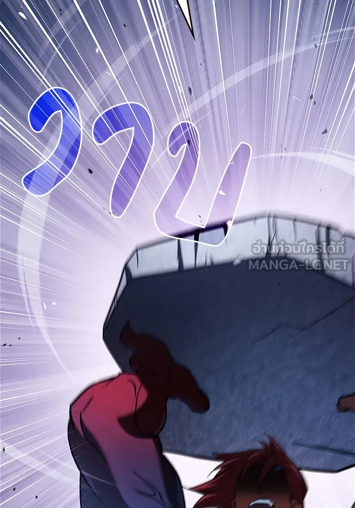 ผมไม่ได้เก่งอย่างที่คิด ตอนที่ 48 รูปที่ 147