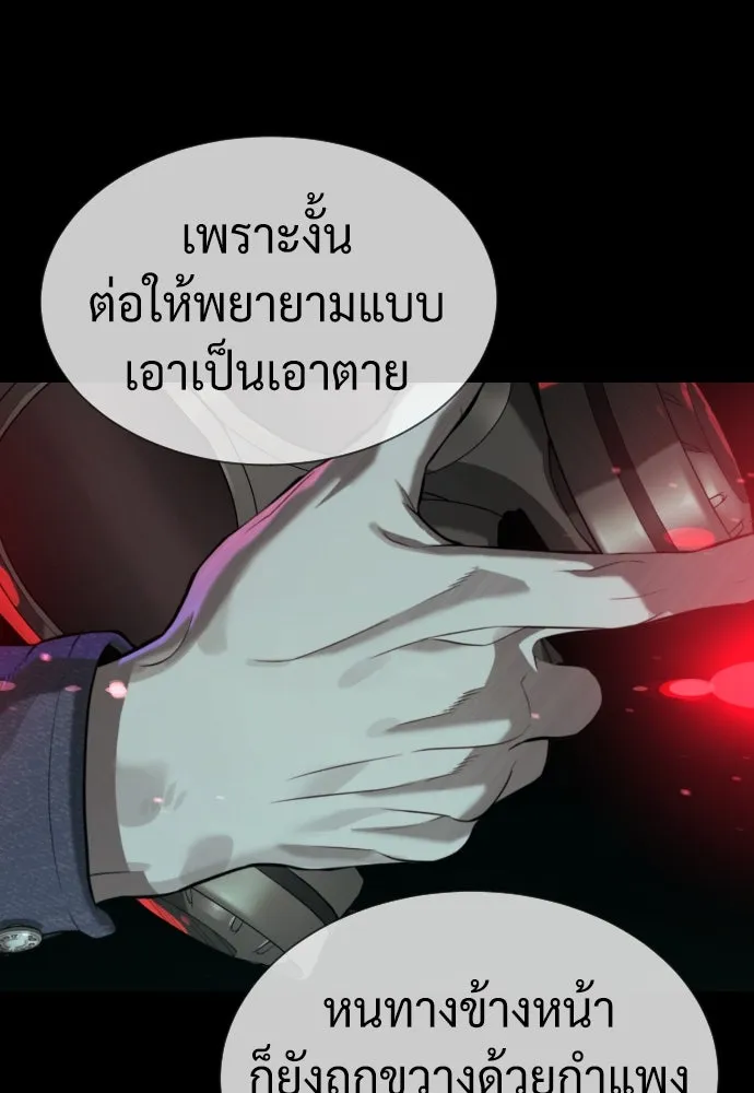 นักฆ่าย้อนวัย ตอนที่ 88 รูปที่ 43