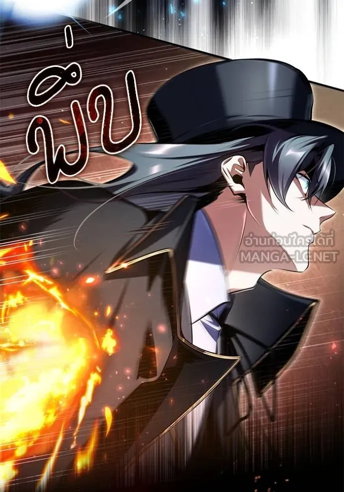 ศาสตราจารย์จำเป็น ตอนที่ 89 รูปที่ 3