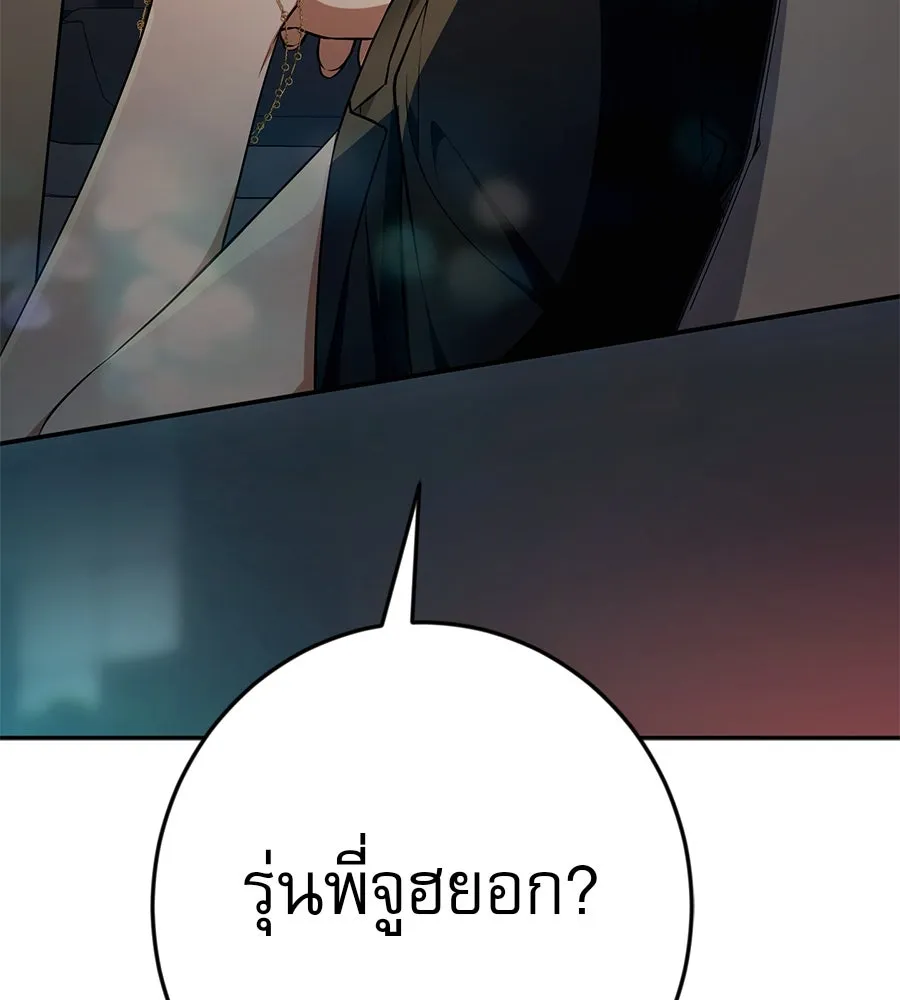 คอลเซ็นเตอร์เปลี่ยนชีวิต ตอนที่ 16 ช็อกซัล รูปที่ 29