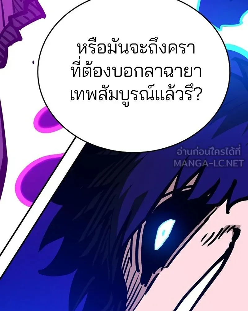 Player ตอนที่ 163 รูปที่ 168