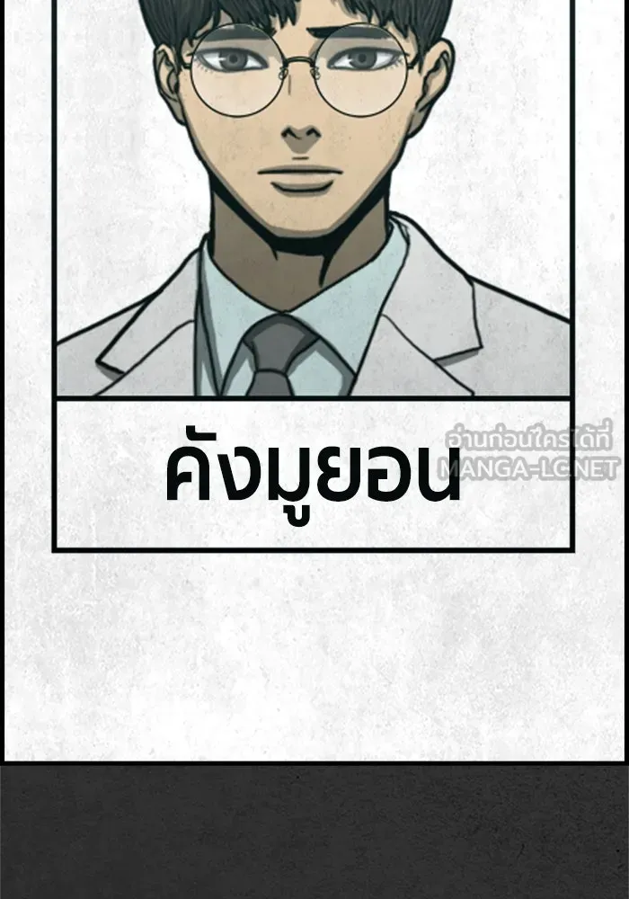 ตกศพสยอง ตอนที่ 27 รูปที่ 138