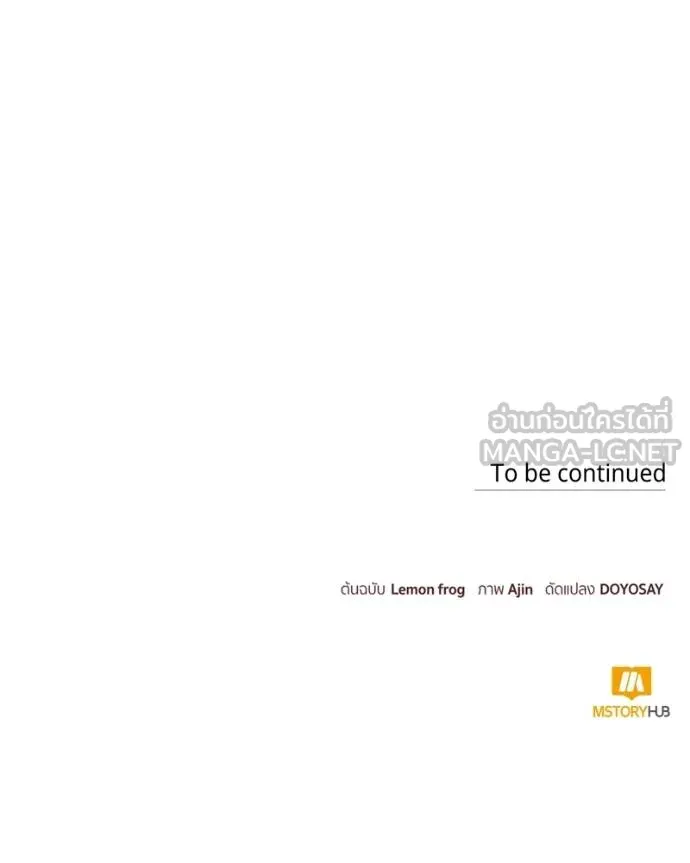 นึกว่าเป็นอิเซไคธรรม ตอนที่ 92 รูปที่ 102