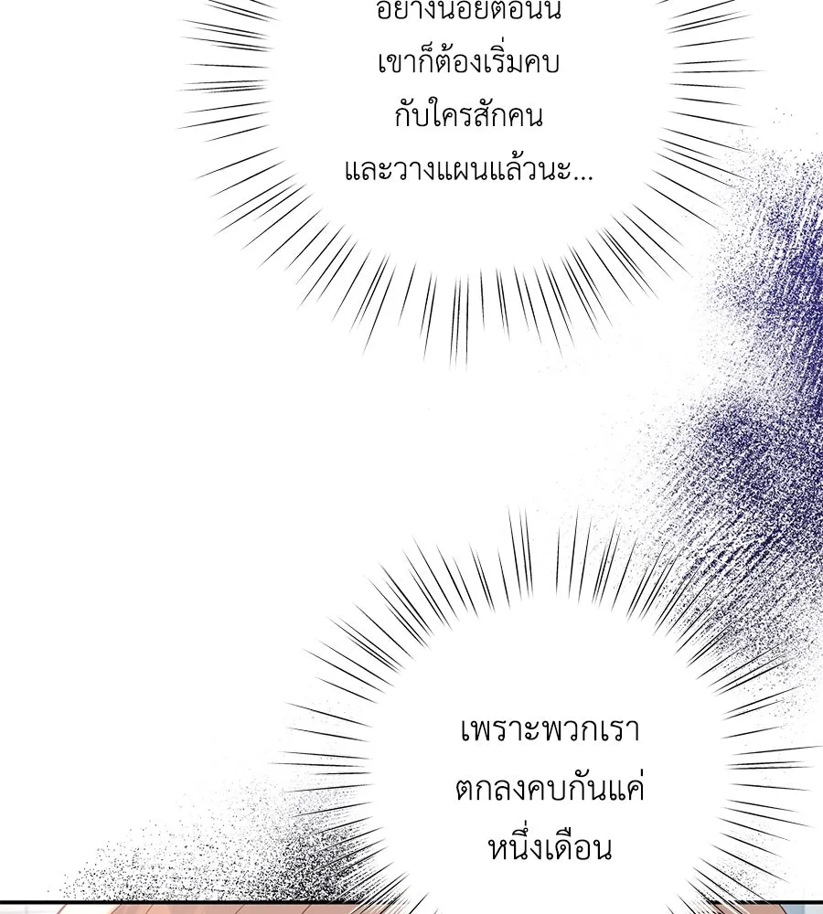 คิมหันต์นิรันดร ตอนที่ 34 รูปที่ 8