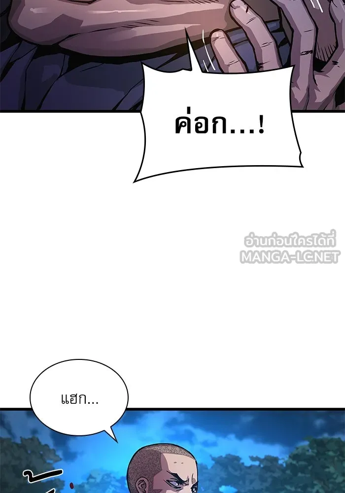 ลับลางลวง ตอนที่ 53 อันดับหนึ่ง รูปที่ 9