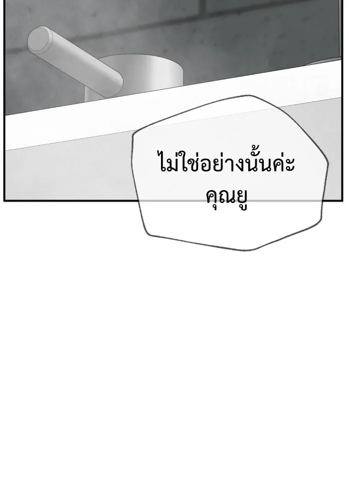 ช่วยเปลี่ยนฉันที ตอนที่ 65. ยอมินซอ 15 รูปที่ 173