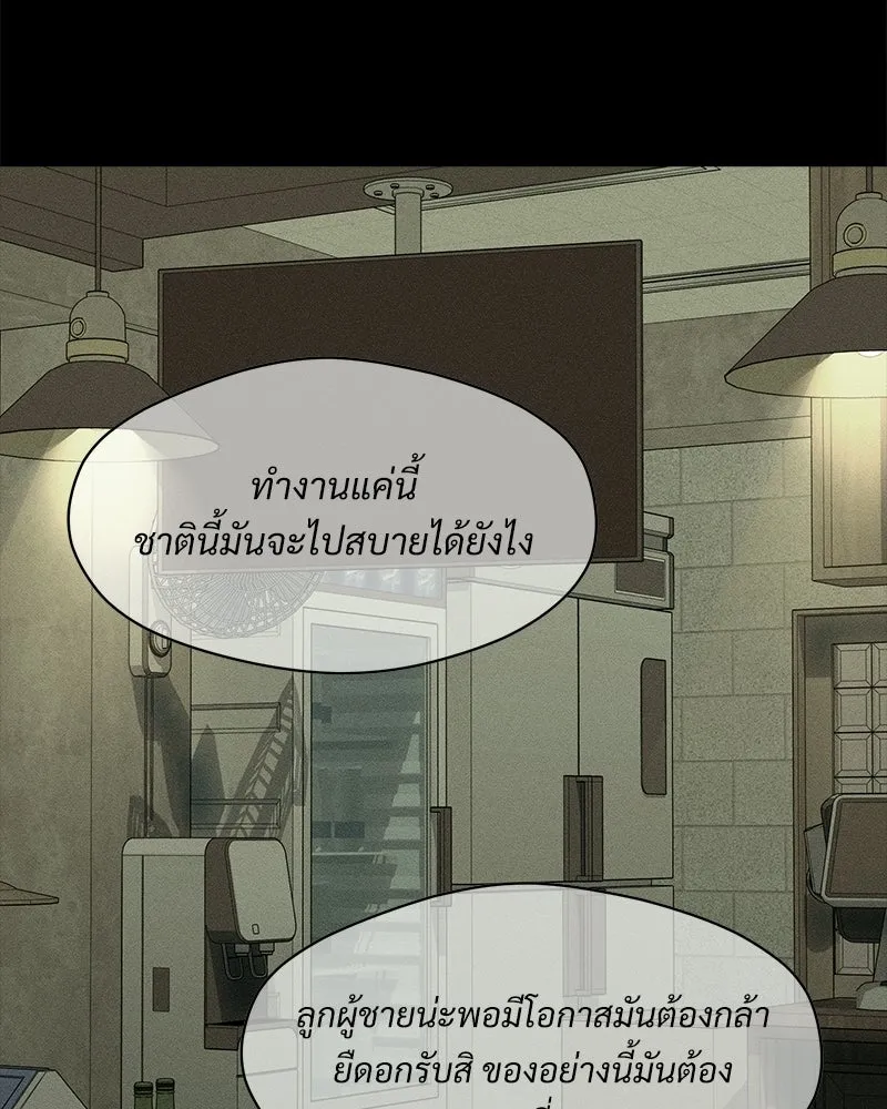 บุปผารุ่มราคะ ตอนที่ 102 รูปที่ 68