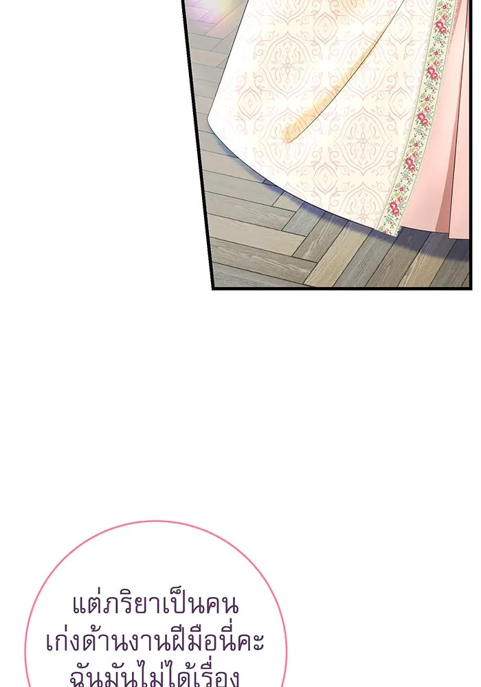 นางร้ายที่ไหนจะมีคุณธรรม ตอนที่ 85 รูปที่ 125