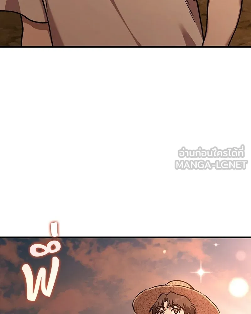 ปลูกผักพิชิตหอคอย ตอนที่ 110 รูปที่ 48