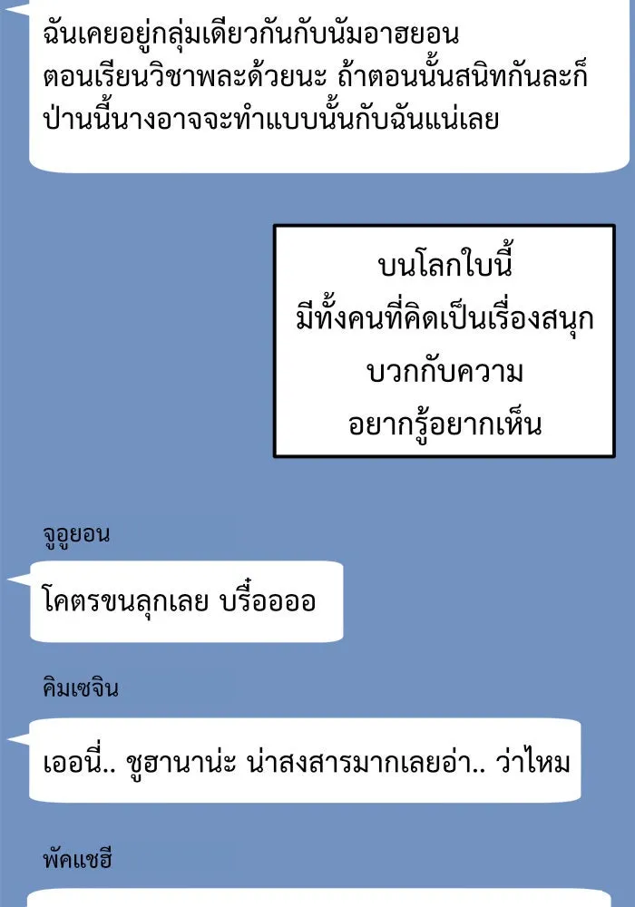 ช่วยเปลี่ยนฉันที ตอนที่ 121. ซูดูนา 20 รูปที่ 7