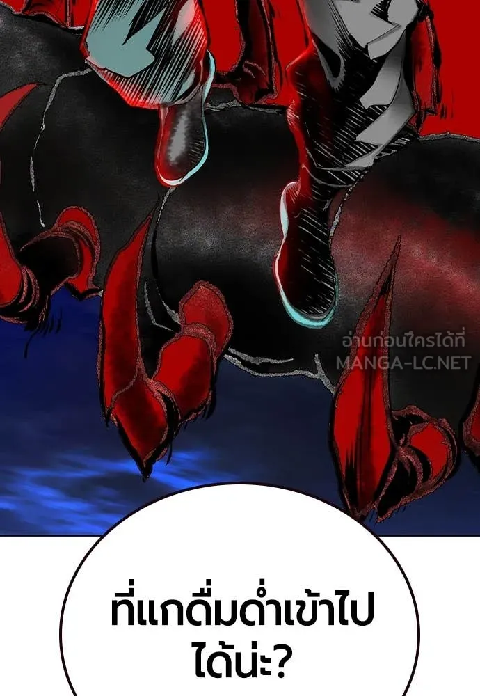 Jungle Juice ตอนที่ 159 รูปที่ 63