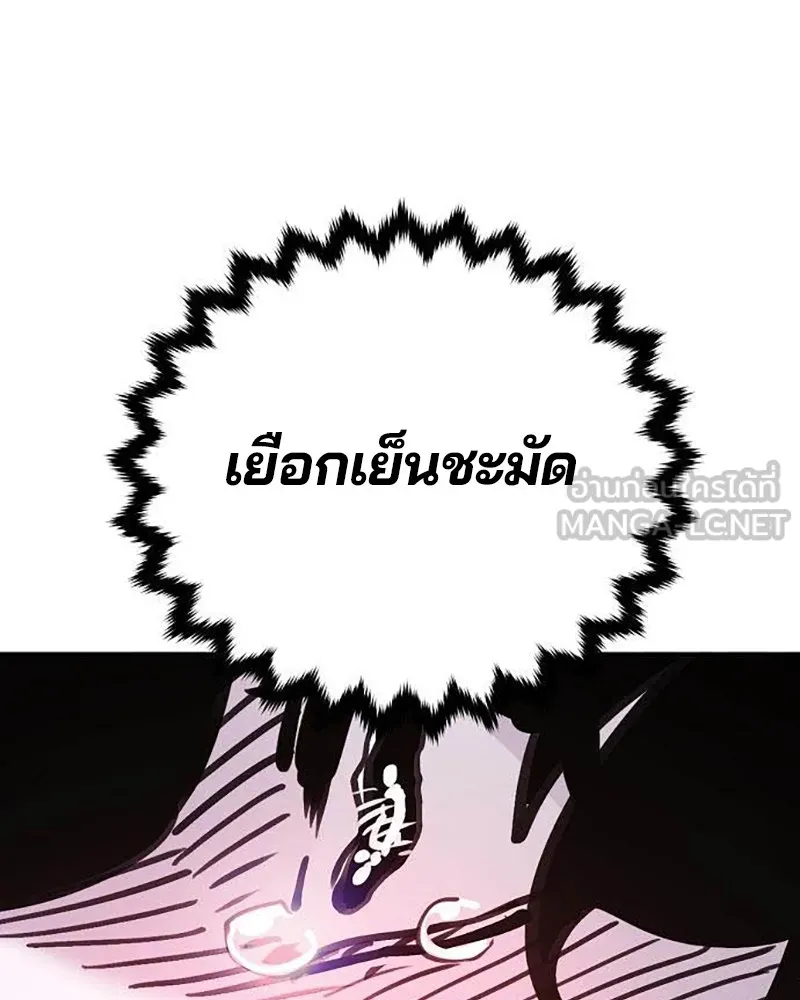 Player ตอนที่ 157 รูปที่ 60