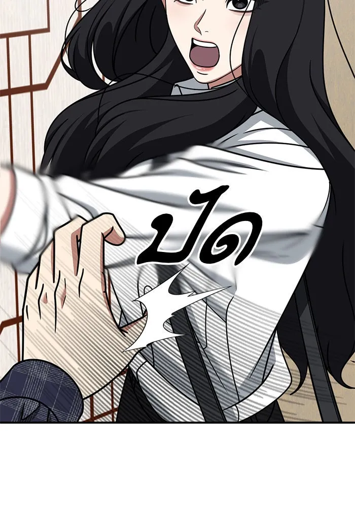 ช่วยเปลี่ยนฉันที ตอนที่ 235. ซีซัน 2 โจเยบิน 17 รูปที่ 10