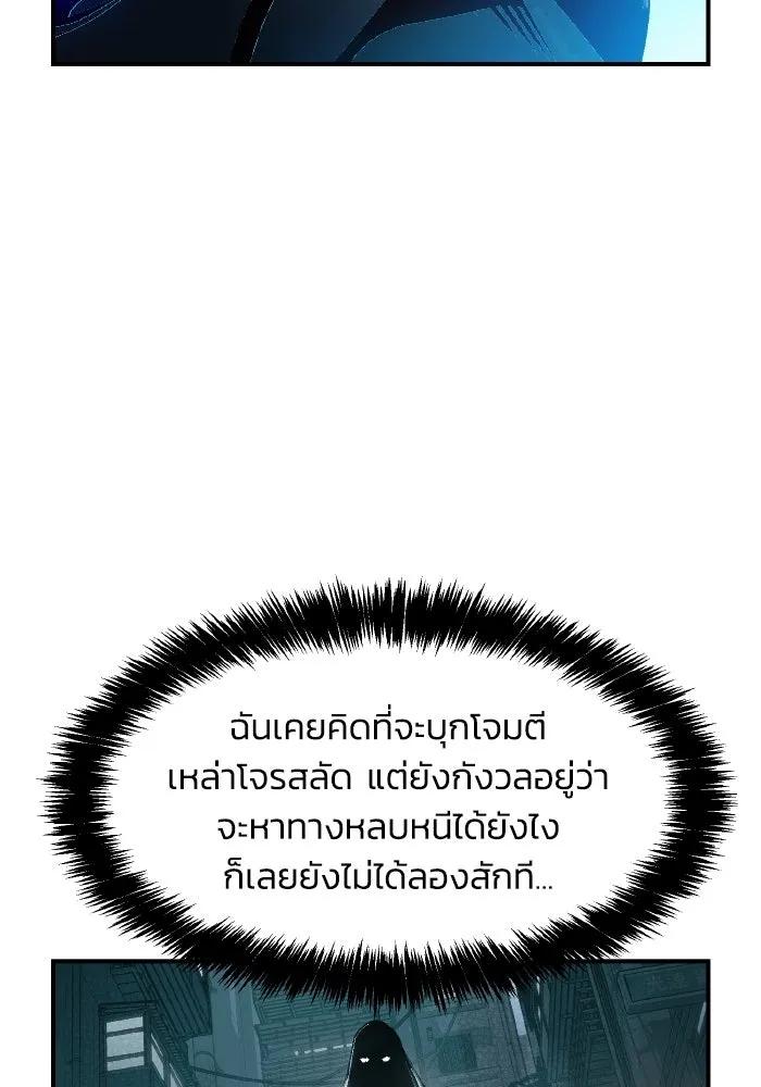 The Lone Necromancer ตอนที่ 103 รูปที่ 35