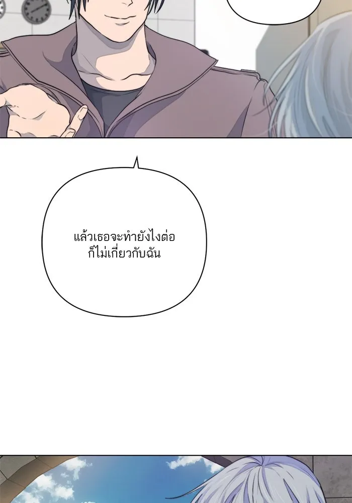 เปย์นี้เพื่อนาย My Sugar Baby ตอนที่ 32 ชอบเธอที่สุดเลย รูปที่ 25