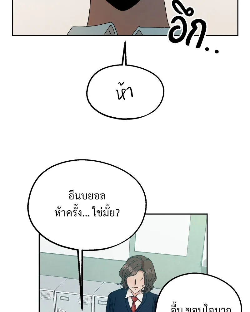 Pyramid Game เกมพีระมิด ตอนที่ 47 รูปที่ 56