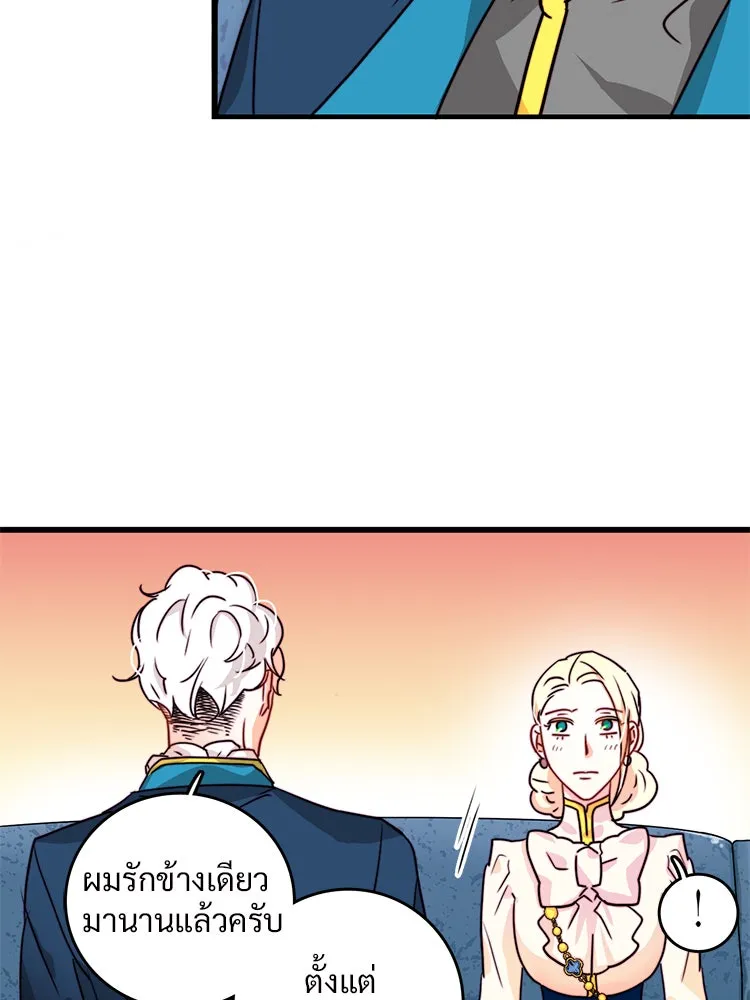 Bring the Love ตอนที่ 10 รูปที่ 20