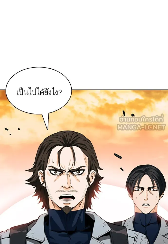 ดรูอิดแห่งสถานีโซล ตอนที่ 10 รูปที่ 165