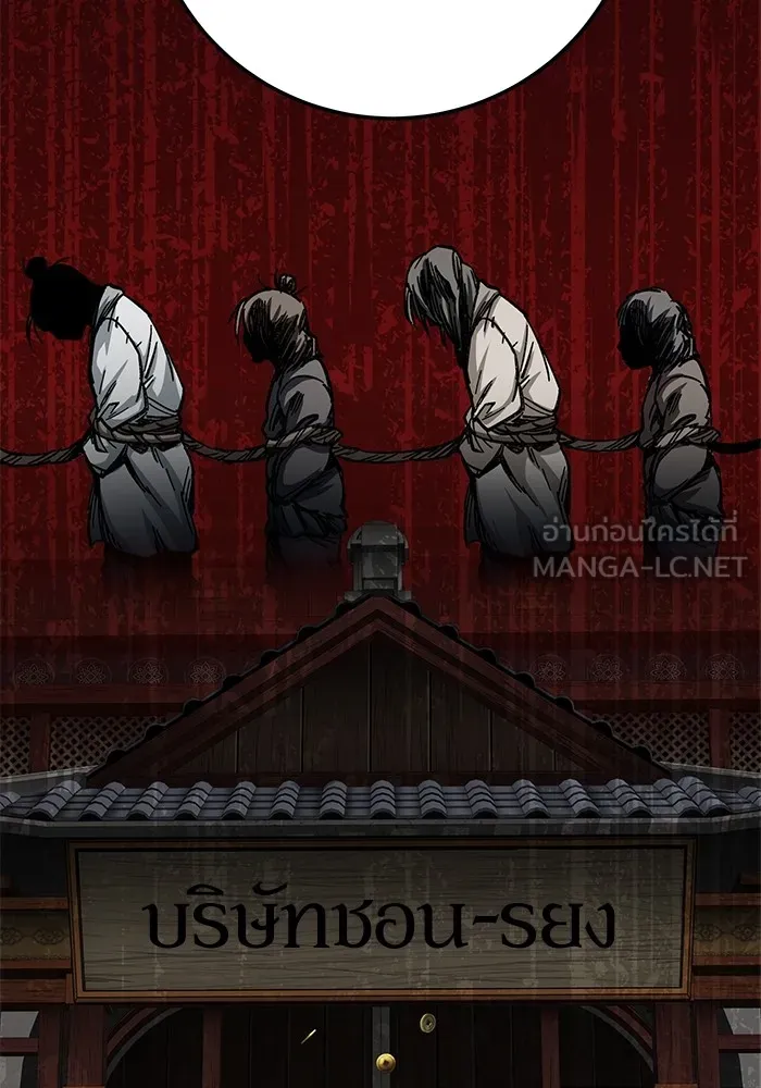 คุณปู่จอมยุทธกับหลานสาวสุดแกร่ง ตอนที่ 18 รูปที่ 189