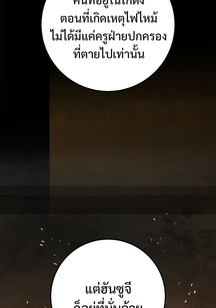 ราชินีนักบู๊ ตอนที่ 85 รูปที่ 62