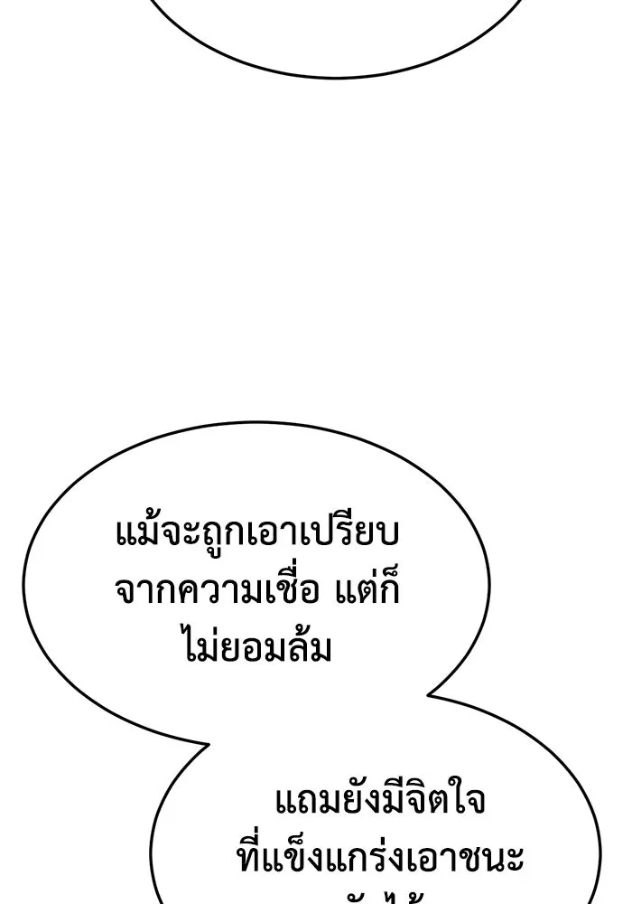 ช่วยเปลี่ยนฉันที ตอนที่ 328. ซีซัน 3 ฮยอนยอจู 23 รูปที่ 169