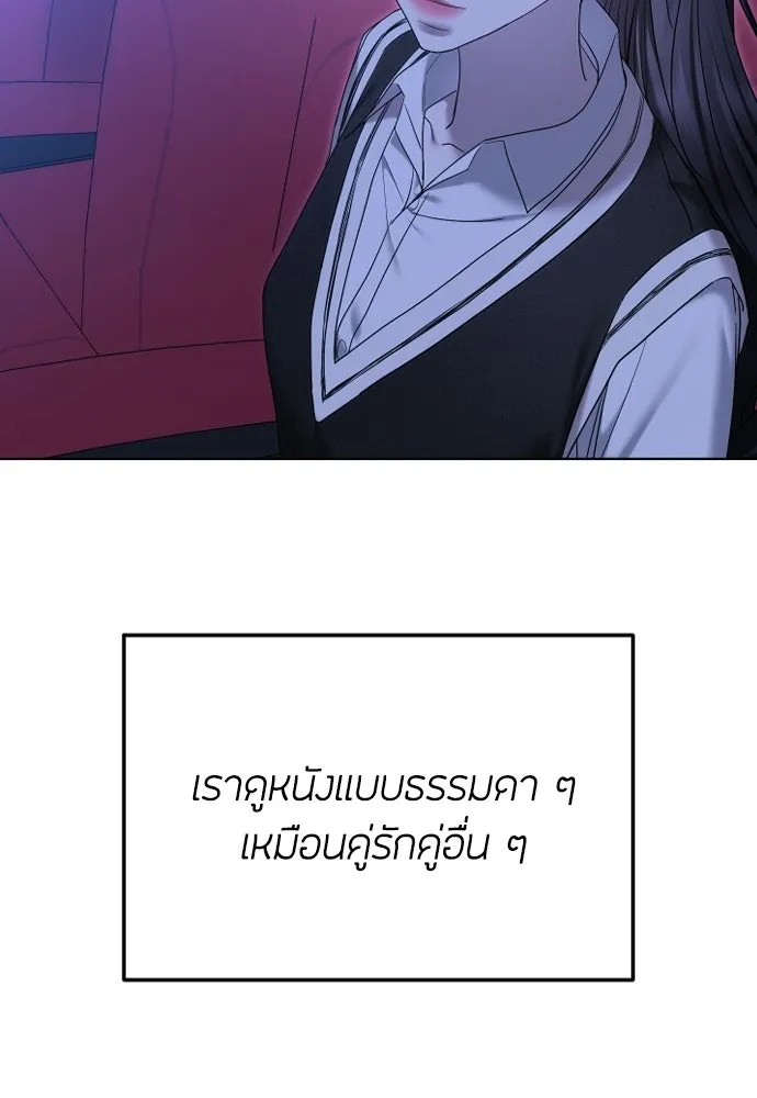 วิธีหนีตายจากนิยายโรคจิต ตอนที่ 97 รูปที่ 71