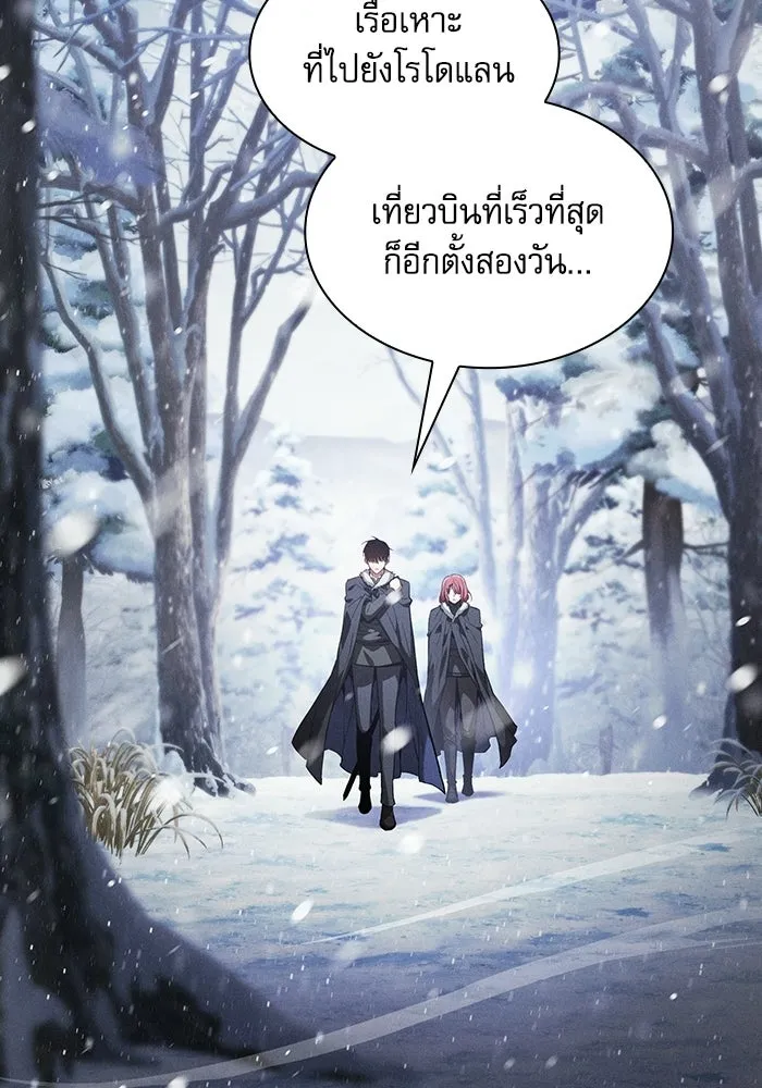 นักดาบอัจฉริยะจากอะคาเดมี ตอนที่ 134 รูปที่ 5