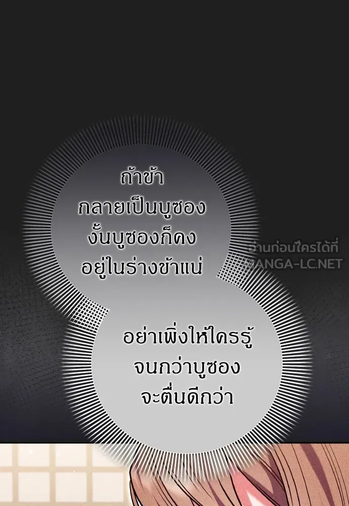 ข้าเนี่ยนะเป็นพระสนม ตอนที่ 116 เรื่องราวในอดีต (2) รูปที่ 105