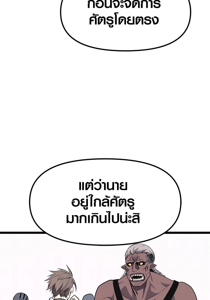 พลิกชะตาคว้าไอเทมระดับเทพ ตอนที่ 12 รูปที่ 46