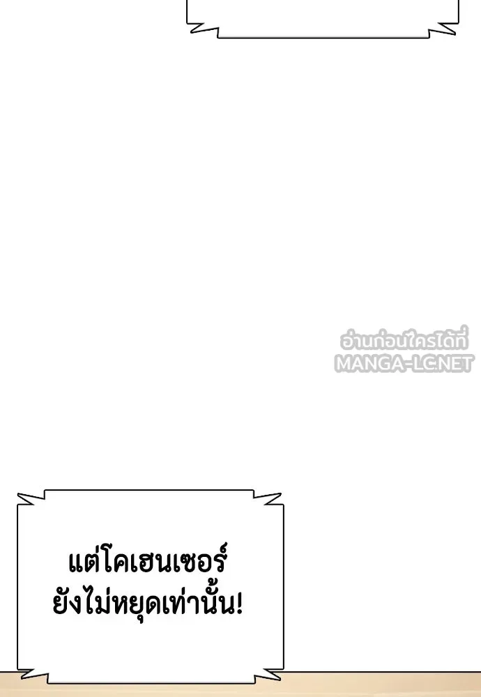 หมาหัวเน่าเก๋าเกินไป ตอนที่ 165 รูปที่ 135