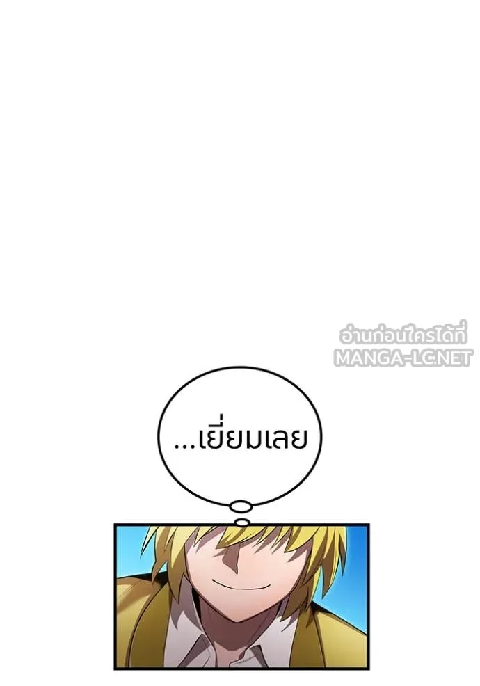 ฮันเตอร์สกิลโกง ตอนที่ 43 รูปที่ 52