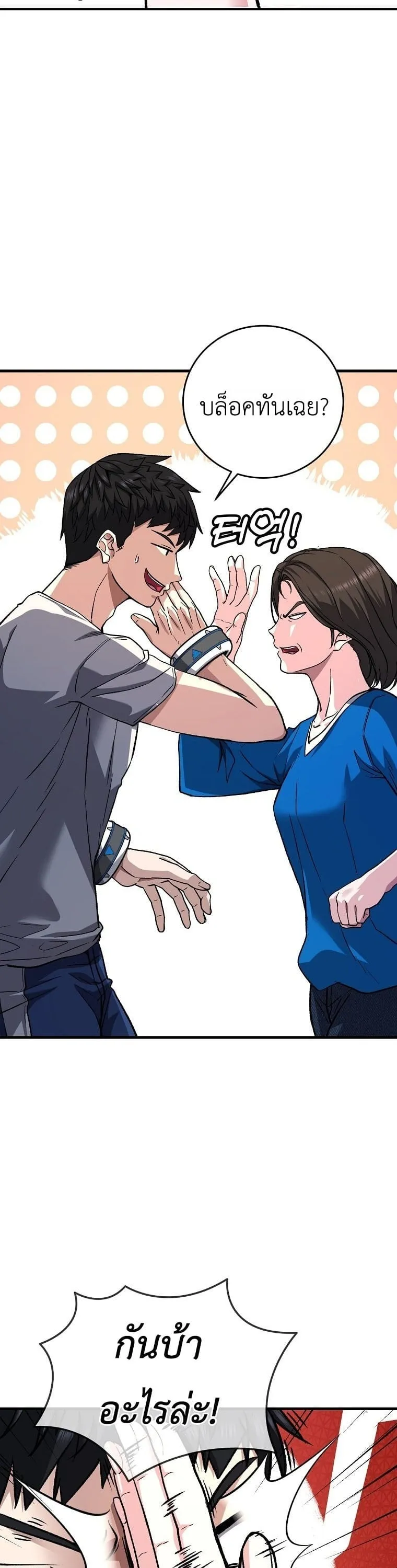 The Returnee_s Hidden Strategy Stream สตร_มเมอร_หวนค_น55ชาต_ ตอนที่ ตอนที่ 5 รูปที่ 33