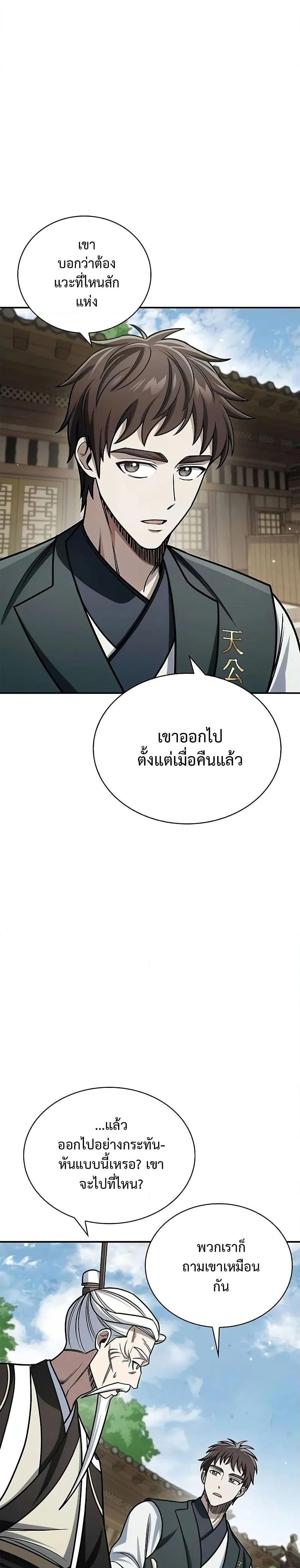 Manga-lc-com อ่านมังงะ อ่านการ์ตูน ออนไลน์ ฟรี Heavenly Grand Archive’s Young Master ตอนที่ 1 2 3 4 5 6 7 8 9 10 11 12 13 14 ฟรี ไม่มีโฆษณา Manga-lc - อ่าน มังงะ อ่าน การ์ตูน ออนไลน์ อ่านมังงะ ฟรี