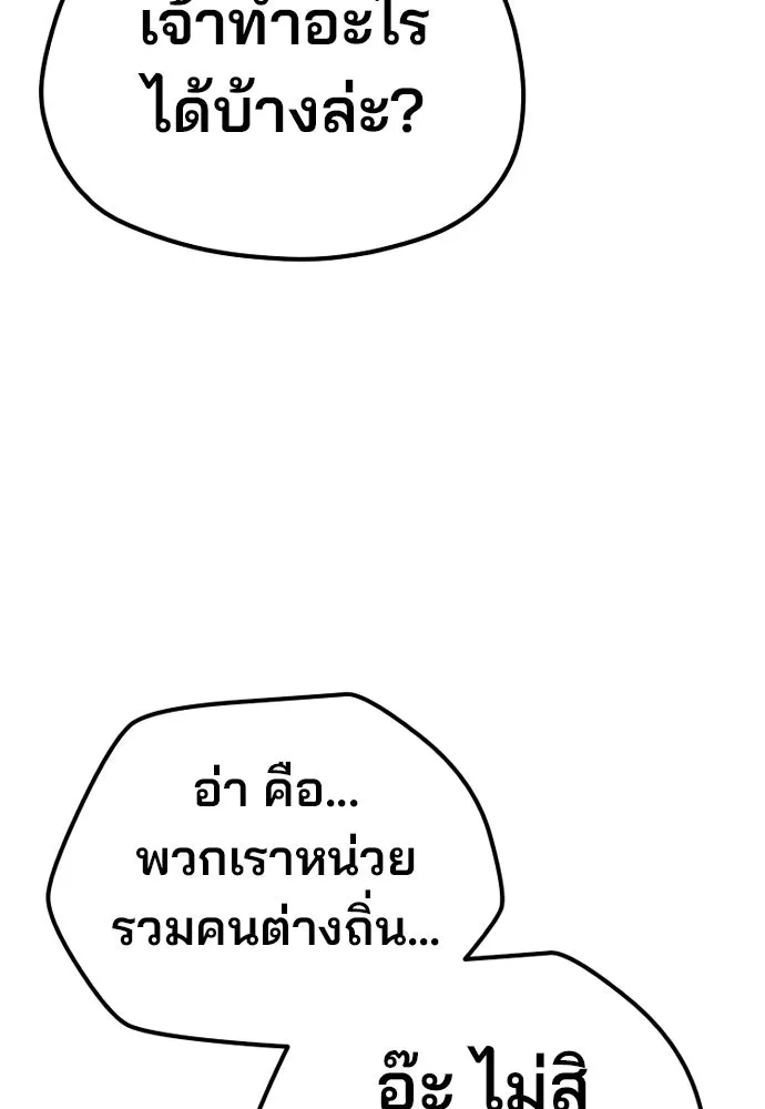 เส้นทางสู่เทพมาร ตอนที่ 96 รูปที่ 13