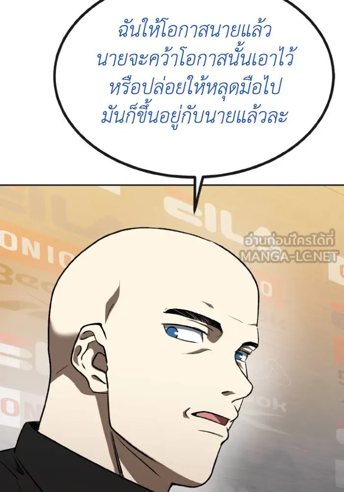 ราชาแห่งอ็อกทากอน ตอนที่ 99 รูปที่ 42